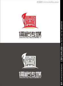 儒家主题文化传媒公司logo设计图片素材,设计悬赏,汇图网