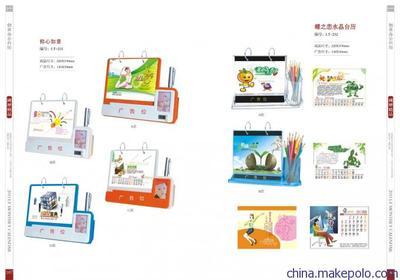 【蝶之恋水晶台历|创意办公台历】价格,厂家,图片,台历,南京顺途文化传播-