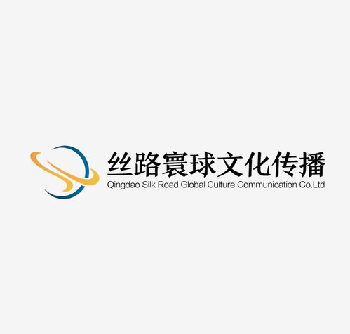 青岛丝路寰球文化传播