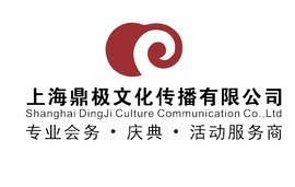 上海鼎极文化传播