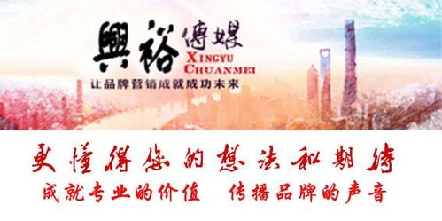 上海兴裕文化传播