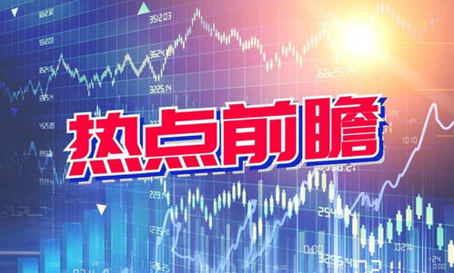 2月10日热点主线 文化传媒 华为概念领涨两市