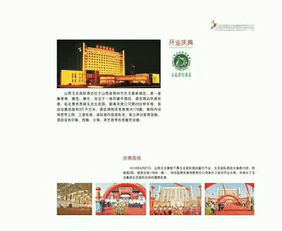 大同市城区鸿创兰图文化传媒有限责任公司招聘信息 公司前景 规模 待遇怎么样