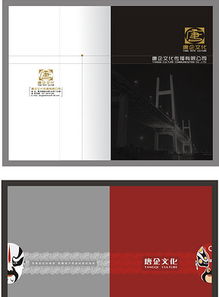 文化传播公司画册设计模板图片素材 高清下载 29.84mb 企业画册大全