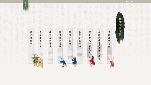 中小学传统文化数字资源研究传播中心成立