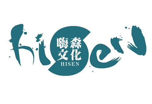 云南嗨森文化传播