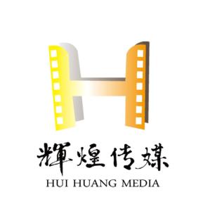 北京辉煌文化传媒 传承与创新并重的文化传播力量