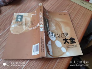 孔夫子旧书网上的金文文化传播 一个古旧书摊的传承与创新