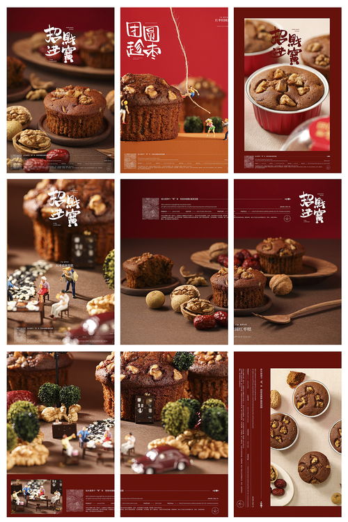味觉的艺术呈现 烘焙产品拍摄合集，探索里予文化传媒的品牌美学